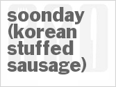recipe for soonday (korean stuffed sausage)