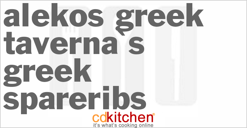 Alekos Greek Taverna's Greek Spareribs Recipe | CDKitchen.com