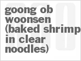 recipe for goong ob woonsen (baked shrimp in clear noodles)